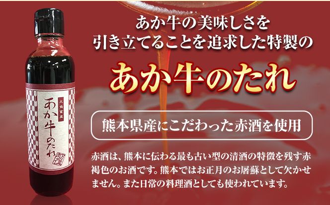 肉 和牛 あか牛バラ切り落としセット 500g(あか牛のたれ付き)たれ 200ml 道の駅竜北《60日以内に出荷予定(土日祝除く)》 熊本県 氷川町 あか牛 あかうし