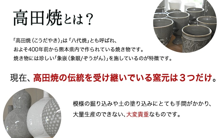 「肥後高田焼 竜元窯」の青磁象嵌花入 《90日以内に出荷予定(土日祝除く)》 熊本県氷川町産