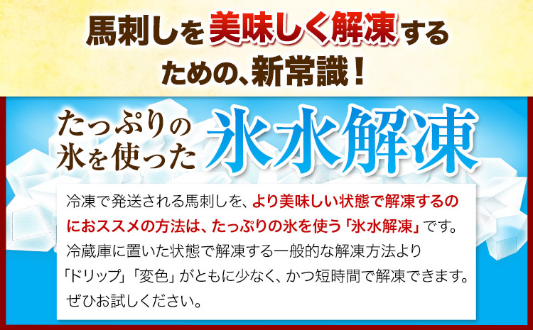 さくらトロフレーク 合計200g 100g×2個 馬刺しのタレ付き 《30日以内に出荷予定(土日祝除く)》熊本県 氷川町 肉 馬肉 株式会社有佐スーパー 送料無料
