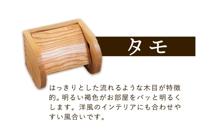 「木工房ひのかわ」のトイレットペーパーホルダー タモ 《180日以内に出荷予定(土日祝除く)》 熊本県氷川町産