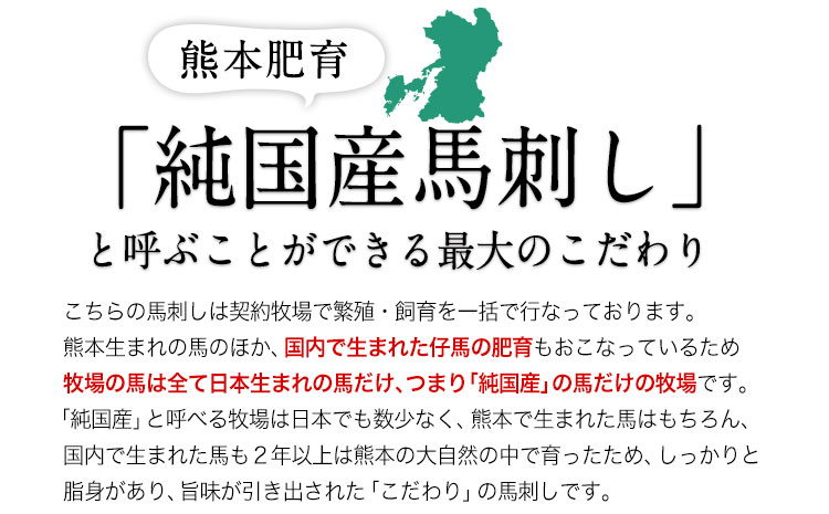 馬とろ 150g×3袋 《30日以内に出荷予定(土日祝除く)》馬刺 国産 熊本肥育 冷凍 肉 馬肉 予約 熊本県氷川町