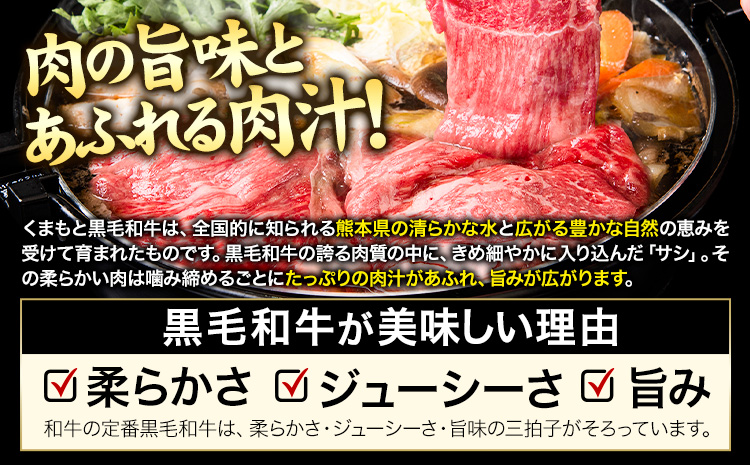 くまもと黒毛和牛 特上切り落とし ウデ・モモ 切り落とし 1000g (500gx2) 牛肉 冷凍 《30日以内に出荷予定(土日祝除く)》冷凍庫 個別 取分け 小分け 個包装 モモ スライス 肉 お肉 しゃぶしゃぶ すき焼き A5 A4