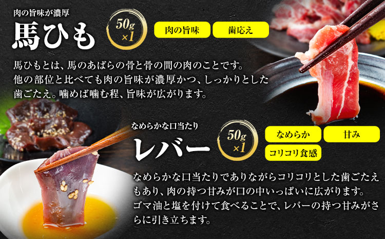 7種のバラエティ馬刺しセット 600g《1月中旬-3月末頃出荷》赤身 さし たてがみ コーネ 馬トロ 馬ひも レバー ハツ 国産 熊本肥育 冷凍 生食用 肉 絶品 牛肉よりヘルシー 馬肉 熊本県氷川町 送料無料