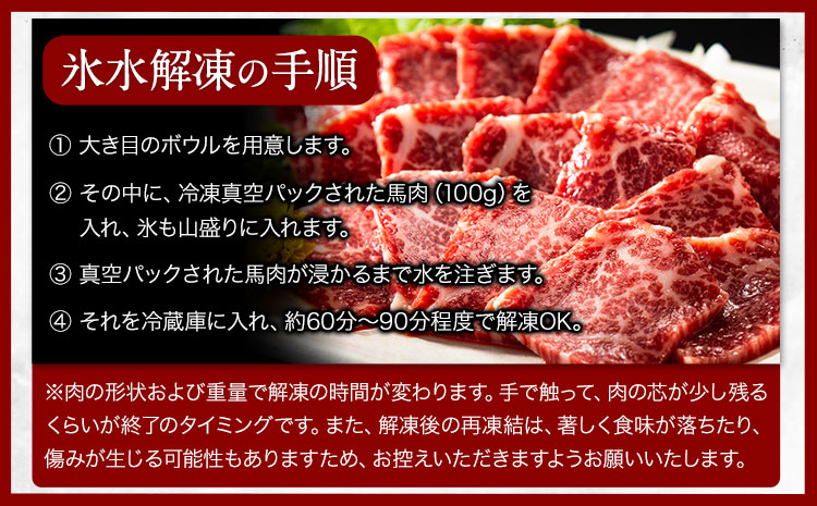 さくらトロフレーク 合計200g 100g×2個 馬刺しのタレ付き 《30日以内に出荷予定(土日祝除く)》熊本県 氷川町 肉 馬肉 株式会社有佐スーパー 送料無料