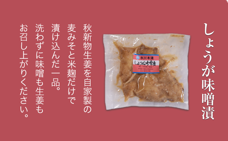 今田長八商店」氷川町産 調味料セットB 《30日以内に順次出荷(土日祝