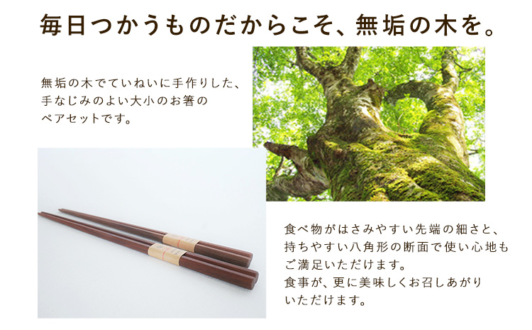 「木工房ひのかわ」の夫婦箸セット 《180日以内に出荷予定(土日祝除く)》熊本県氷川町産