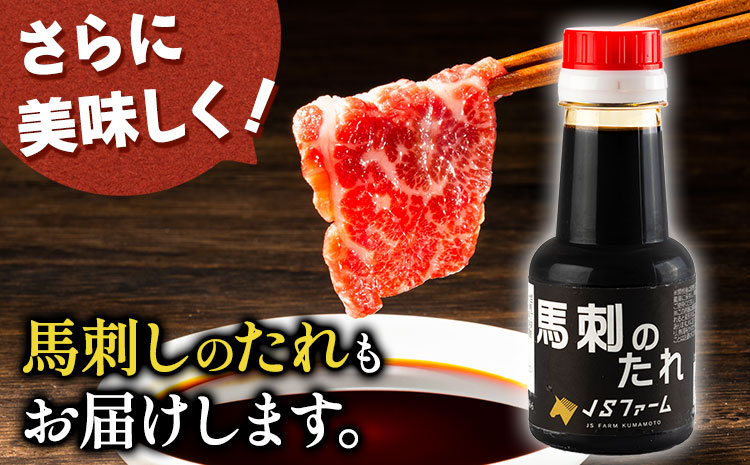 さくらトロフレーク 合計200g 100g×2個 馬刺しのタレ付き 《30日以内に出荷予定(土日祝除く)》熊本県 氷川町 肉 馬肉 株式会社有佐スーパー 送料無料