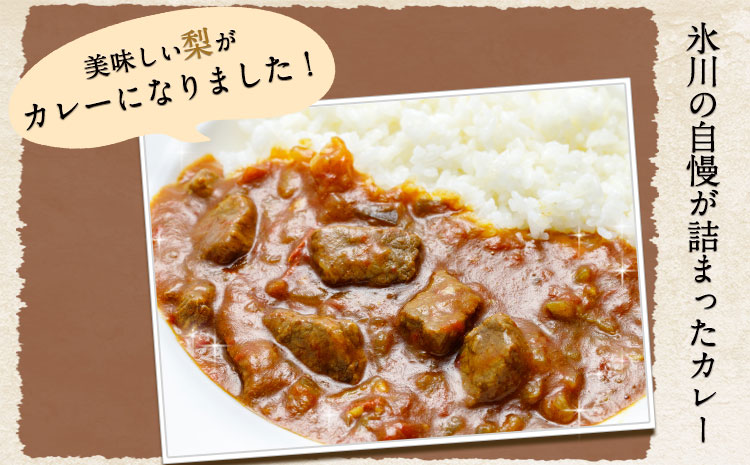 吉野梨カレー 180g×6食入 《60日以内に出荷予定(土日祝除く)》熊本県氷川町産 道の駅竜北