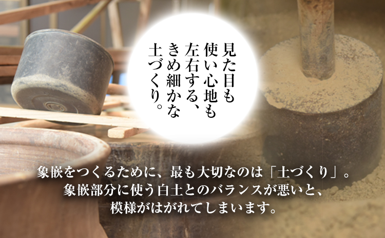 肥後高田焼 伝七窯」の桜象嵌組湯呑 《90日以内に順次出荷(土日祝除く