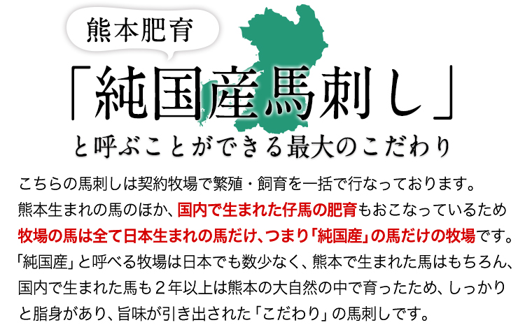 馬レバ刺し ブロック レバー 国産 熊本肥育 冷凍 生食用 たれ付き(10ml×2袋) 50g×4パック《7月中旬-9月末頃出荷》 肉 絶品 牛肉よりヘルシー 馬肉 予約 小分け 平成27年28年 農林水産大臣賞受賞 熊本県氷川町