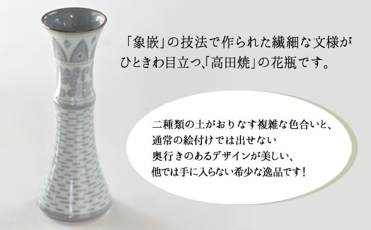 「肥後高田焼 竜元窯」の青磁象嵌花入 《90日以内に出荷予定(土日祝除く)》 熊本県氷川町産