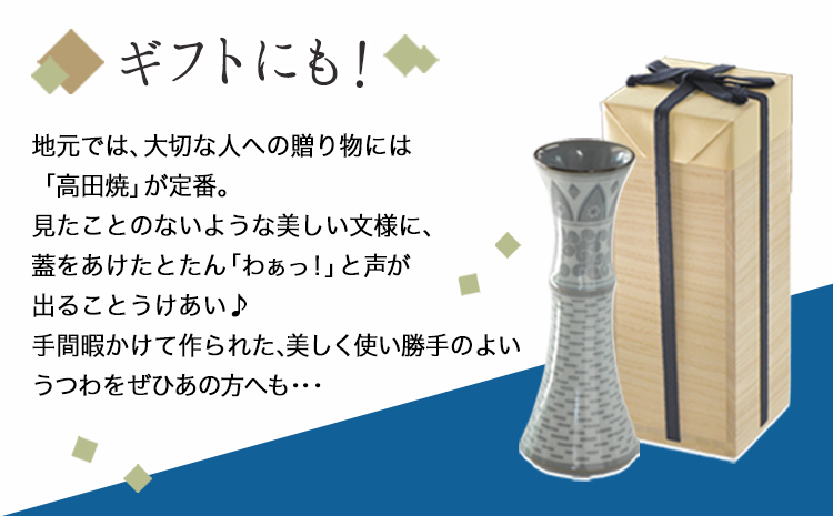 「肥後高田焼 竜元窯」の青磁象嵌花入 《90日以内に出荷予定(土日祝除く)》 熊本県氷川町産