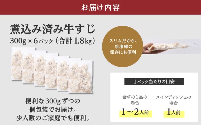 牛すじ ボイル 下ゆで処理済 1.8kg 配送不可 離島 食材 夕飯 冷凍 一口サイズ おでん 牛スジ 煮込み うどん お好み焼き トッピング 牛スジカレー 材料 