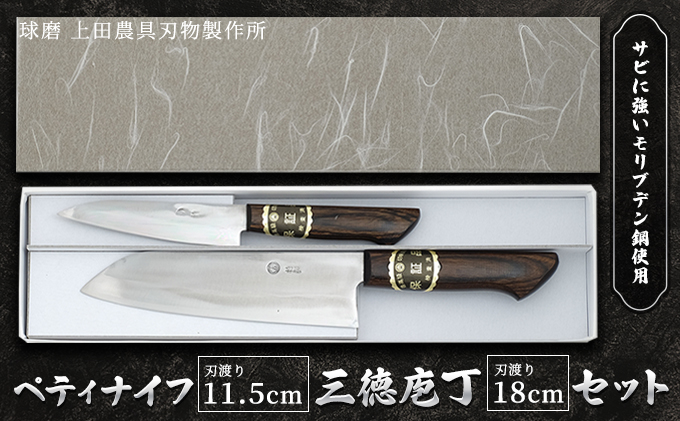 ペティナイフ・三徳庖丁180mm（モリブデン鋼・巾広タイプ） 雑貨 キッチン用品 包丁 