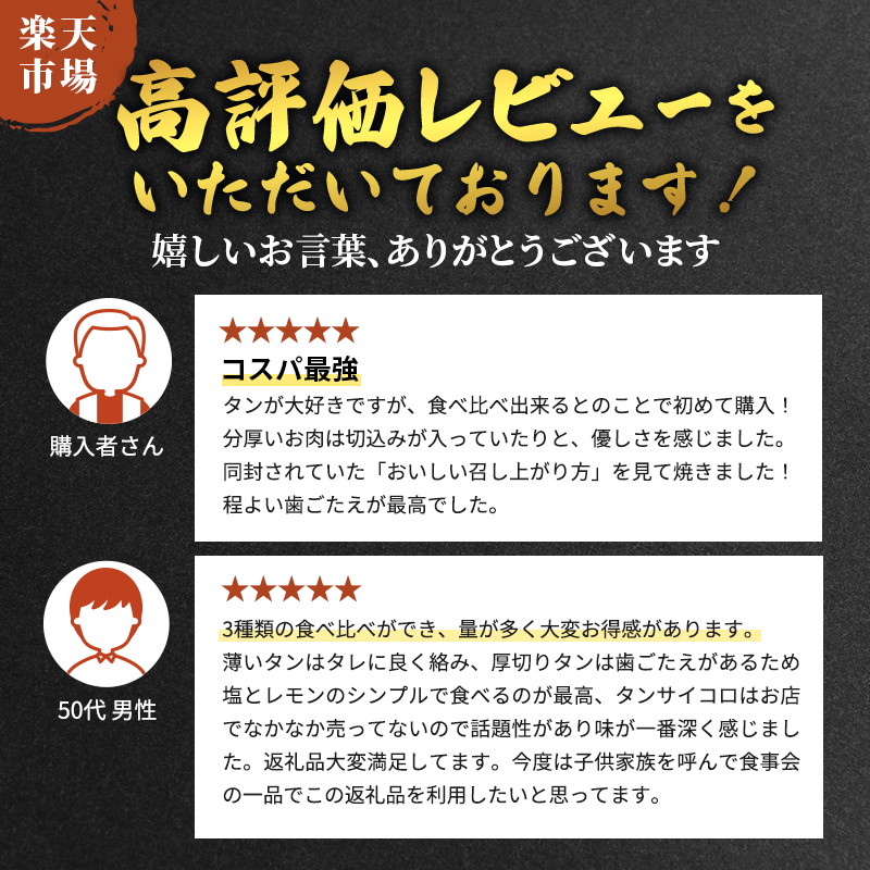 訳あり 牛タン 約1kg 味付き 3種 食べ比べ セット 牛たん 牛 牛肉 肉 お肉 タン 冷凍 焼肉 配送不可：離島 