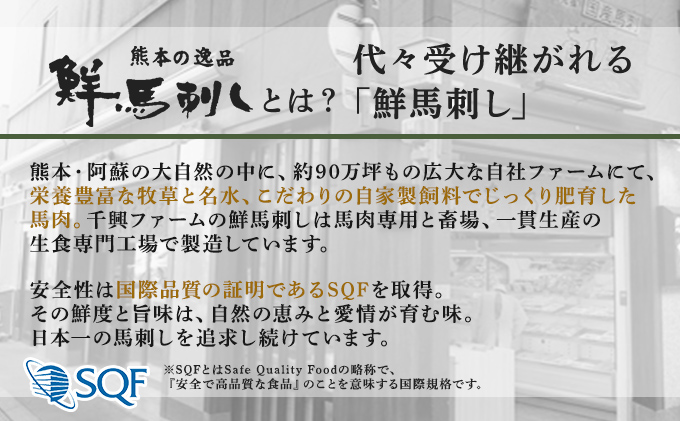 馬刺し 熊本 赤身 ユッケ 霜降り 鮮馬刺し バラエティー 3種 セット 食べ比べ 馬刺 馬肉 肉 お肉 冷凍 