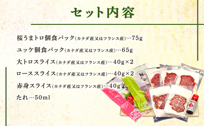 馬刺し 熊本  赤身 ユッケ 霜降り 鮮馬刺し スライス 5種 バラエティーセット 食べ比べ 馬刺 馬肉 肉 お肉 冷凍