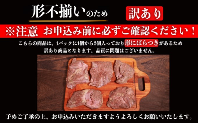 訳あり ブロック ローストビーフ 150g×6個 セット 計900g 訳アリ 不揃い 牛肉 肉 お肉 配送不可:離島 しっとり 赤み 濃厚 うまみ 滑らか 厳選 特製 スパイス 味付け サシ 
