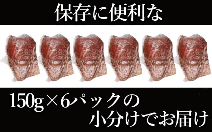 訳あり ブロック ローストビーフ 150g×6個 セット 計900g 訳アリ 不揃い 牛肉 肉 お肉 配送不可:離島 しっとり 赤み 濃厚 うまみ 滑らか 厳選 特製 スパイス 味付け サシ 