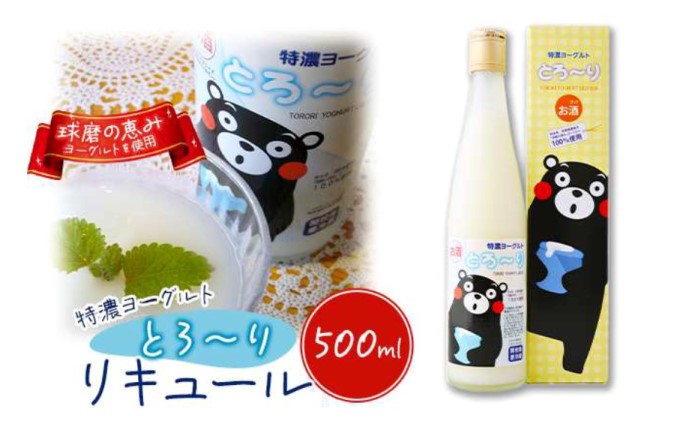 リキュール 特濃ヨーグルト とろ～り くまモンデザイン 箱付き 500ml 3本