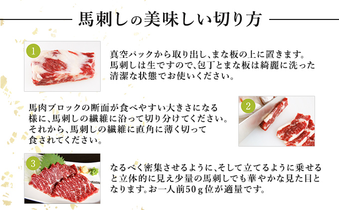 馬刺し 熊本 赤身 ユッケ たてがみ 霜降り 馬刺し6種 420g 食べ比べ セット 桜屋 馬刺 馬肉 肉 お肉 冷凍