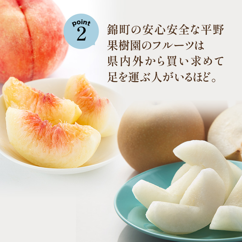 定期便 2回 先行予約 【 桃 白桃 6～7月頃 梨 8～10月頃 】白鳳 特製桃源郷錦 約1kg、清流錦梨 約5kg もも モモ なし フルーツ 果物 デザート お楽しみ 2025年発送 配送不可:離島 