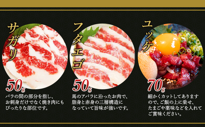 定期便 3ヶ月 馬刺し 6種 420g 馬肉 馬 肉 熊本 3回 お楽しみ 桜屋 ※配送不可：離島