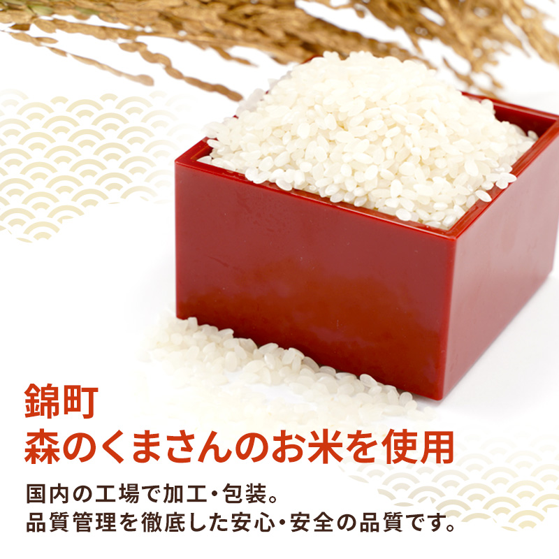 熊本県錦町産森のくまさん使用！ わかめごはん 100g 50袋セット もちもち食感　甘みしっかり アルファ米 保存食 非常食 長期保存 アルファ化米