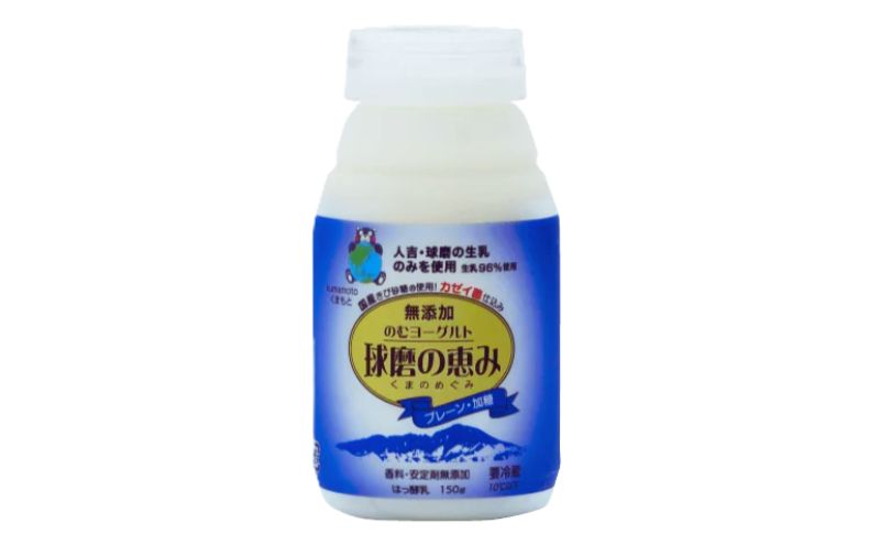 球磨の恵み のむヨーグルト (加糖タイプ) 10本 セット 加糖 【配送不可：沖縄県、離島】