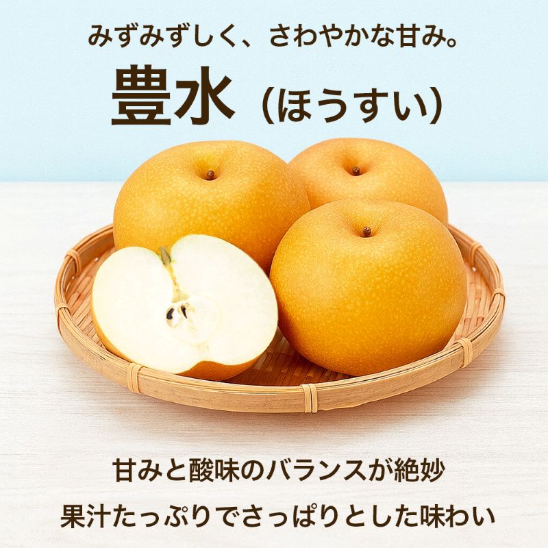 豊水梨 約10kg（12～36玉）【梨 なし 果物 フルーツ デザート 食後 熊本県産】※配送不可：離島