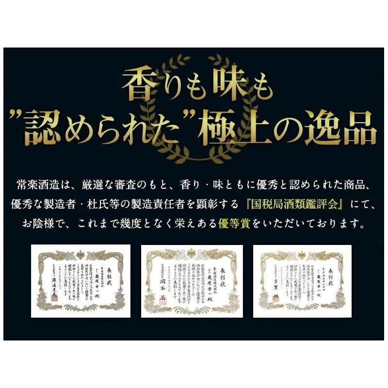 熊本国税局酒類鑑評会 優等賞 特選 芋 焼酎 三種 飲み比べ セット 720ml × 3本 （ 肥後の恵 ・ 肥後の恵 ・ 常楽 道 ） 酒 お酒 いも 芋焼酎 球磨焼酎 家飲み アルコール 25度 ギフト お楽しみ 常楽酒造 熊本県