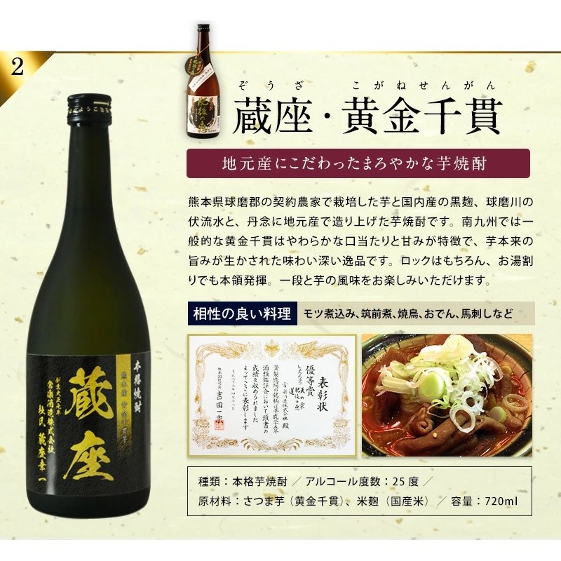 熊本国税局酒類鑑評会 優等賞 特選 芋 焼酎 三種 飲み比べ セット 720ml × 3本 （ 肥後の恵 ・ 肥後の恵 ・ 常楽 道 ） 酒 お酒 いも 芋焼酎 球磨焼酎 家飲み アルコール 25度 ギフト お楽しみ 常楽酒造 熊本県