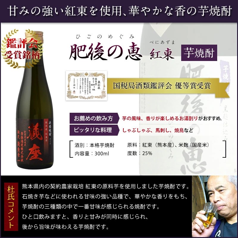 厳選 本格 焼酎 5撰 味比べ セット 300ml × 5本 （ 秋の露 樽・球磨常楽 常楽・蔵座 黄金千貫芋 / 紅東芋 / 紫芋 ） 飲み比べ 酒 お酒 焼酎 米 麦 芋 晩酌 家飲み アルコール ギフト 熊本 常楽酒造