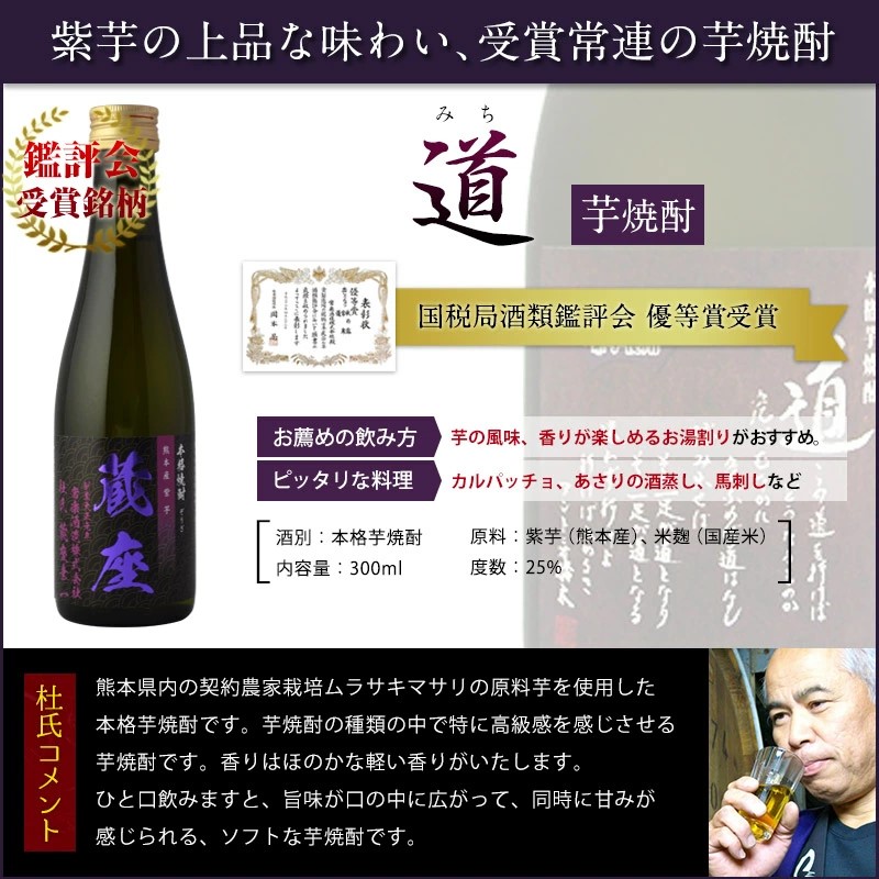 厳選 本格 焼酎 5撰 味比べ セット 300ml × 5本 （ 秋の露 樽・球磨常楽 常楽・蔵座 黄金千貫芋 / 紅東芋 / 紫芋 ） 飲み比べ 酒 お酒 焼酎 米 麦 芋 晩酌 家飲み アルコール ギフト 熊本 常楽酒造