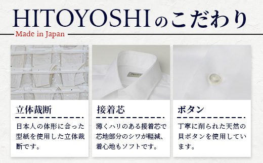 EASY CARE 4枚セット2 HITOYOSHIシャツ ≪ツイル ×2・ドビー×1・オックス×1≫ 【サイズ：40-84】 日本製 色 ドレスシャツ HITOYOSHI サイズ 選べる 紳士用 110-0712-40-84