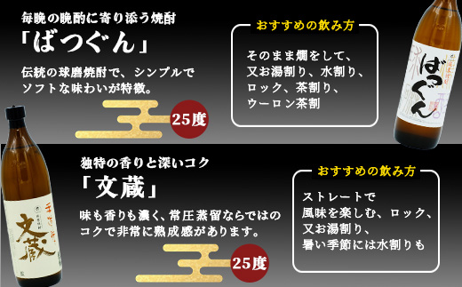 多良木の蔵元勢ぞろい 米焼酎 飲み比べ 8本セット 計6.84L 25度 焼酎 米焼酎 米 球磨焼酎 減圧 常圧 7蔵8種 熊本県 多良木町