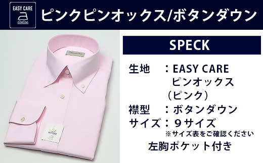  EASY CARE ボタンダウン 2枚 セット HITOYOSHIシャツ 【サイズ：41(L)-86】 日本製 白 ピンクドレスシャツ HITOYOSHI サイズ 選べる 紳士用 110-0709-41-86