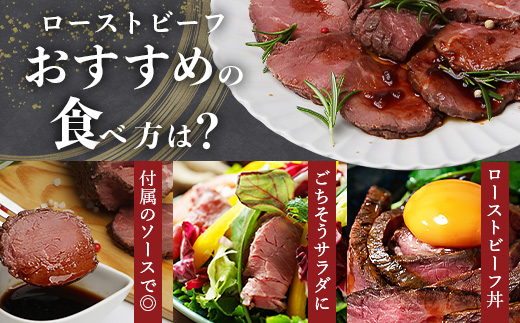 国産 ローストビーフ ブロック 450g(225g×2) 【 冷凍 牛肉 モモ ロースト ビーフ ブロック お肉 肉 熊本県 熊本 】 067-0361