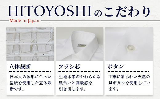 HITOYOSHI ã·ã£ã çœ ãã€ã« ã»ãã¯ã€ã 1æ ããµã€ãºïŒ43-86ãæ¥æ¬è£œ ãã¯ã€ã ãã¬ã¹ã·ã£ã HITOYOSHI ãµã€ãº éžã¹ã çŽ³å£«çš 110-0602-43-86