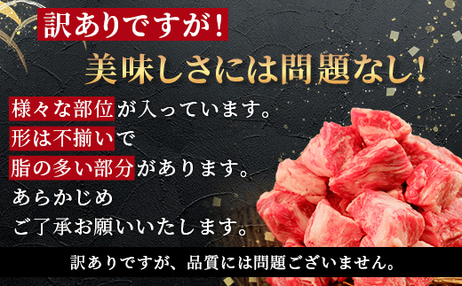 【訳あり】熊本和牛 あか牛 サイコロステーキ 800g 【 牛肉 肉 赤身 ステーキ ヘルシー 訳アリ ヘルシー 熊本県産 】 046-0795