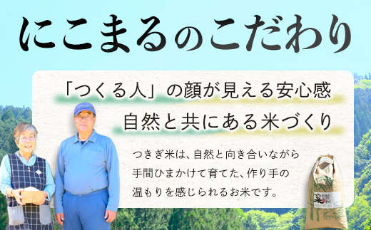 【令和8年産 玄米 】10月上旬～発送 多良木町産 にこまる 「つきぎ米」 玄米 10kg 玄米 ハサ干し米 多良木町 たらぎ 槻木 新米 お米 米 熊本県 10キロ 117-0503