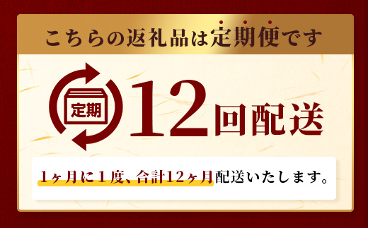 【定期便 12回】≪GI認証≫くまもと あか牛 12種 食べ比べ【ご褒美 定期便】ステーキ シャトーブリアン サーロイン ランプ ミスジ リブ ロース 12回配送 ステーキ 和牛 あか牛 牛肉 赤身 肉 和牛 046-0677