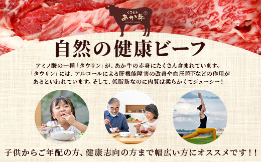 【 定期便 6回 】 熊本あか牛 焼肉用カット ( バラ ・ ロース ) 500g × 6回 【 合計 3kg 】 国産 牛肉 冷凍 熊本 熊本県産 あか牛 赤牛 切り落とし 041-0153