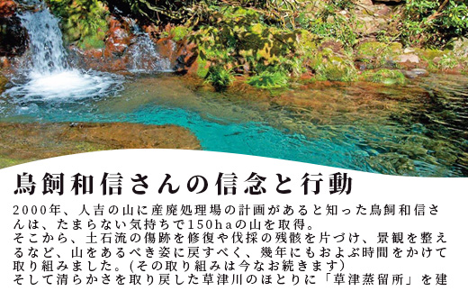 【米焼酎】吟香鳥飼 25度 720ml 6本 セット 合計 4320ml 熊本県 米焼酎 球磨焼酎 吟香 鳥飼 お酒 焼酎 酒 蒸留酒 吟醸麹 芳醇 逸品 720ml 25度 084-0648