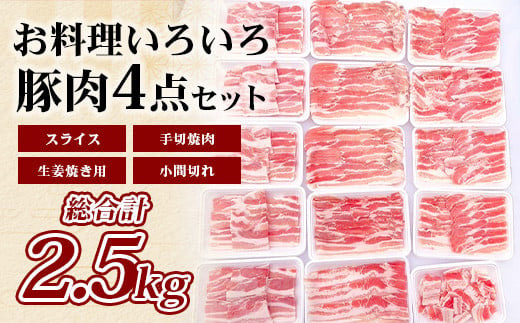 【定期便3回】牛・豚 ボリューム定期便 豚肉 計2.5kg ／ 訳あり 牛タン 計1kg ／ 豚肉 計3kg【 定期便 年3回 肉 豚肉 スライス 牛タン 厚切り牛タン 訳あり 不揃い 冷凍 小分け 】092-0004