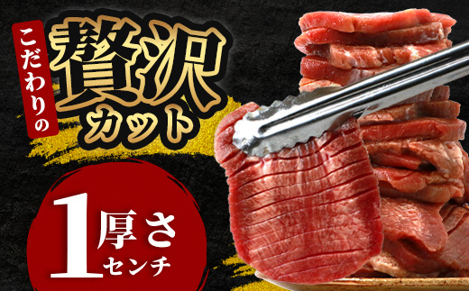 ≪年内お届け≫【訳あり】 塩味 厚切り 牛タン（軟化加工） スライス 500g 【2024年12月18日～28日発送】 牛肉 わけあり 訳アリ 訳あり品 焼肉 ご飯のお供 バーベキュー 年内配送 年内発送 067-0667-R612