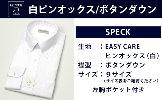  EASY CARE ボタンダウン 2枚 セット HITOYOSHIシャツ 【サイズ：41(L)-86】 日本製 白 ピンクドレスシャツ HITOYOSHI サイズ 選べる 紳士用 110-0709-41-86