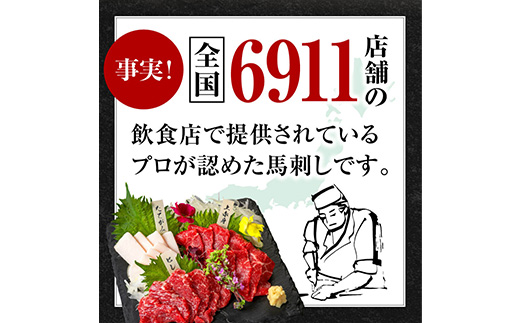 【国産】 熊本 馬刺し 極上の霜降り 食べ比べ セット 計500g 専用タレ付き 【 馬刺し 馬刺 バサシ お肉 肉 霜降り セット 食べ比べ 】 058-0684