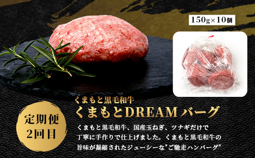 【定期便3回】くまもと黒毛和牛 家族でお楽しみ定期便 《 ロース すき焼き 焼肉 ハンバーグ10個 》【合計2.3kg】ブランド牛 国産 牛肉 冷凍 熊本県 113-0522