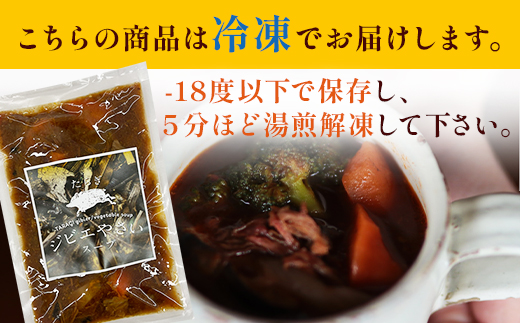 たらぎジビエやさいスープ 3袋 【 ジビエ 猪肉 猪 イノシシ 野菜 やさい スープ 野菜スープ やさいスープ オニオン 】 024-0674 